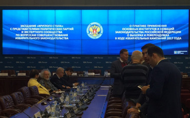 «Союз Труда» предложил ЦИК скорректировать избирательное законодательство