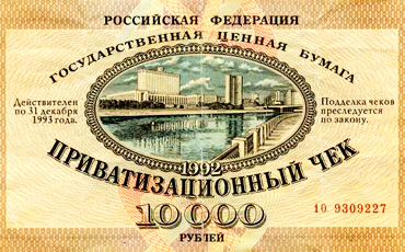 Прикупить кусочек родины