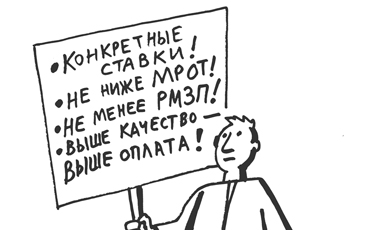 Из чего состоит зарплата (9)