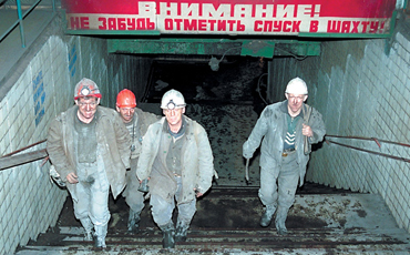 Шахтер, будь бдителен