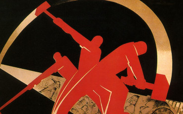 Знай о наших!