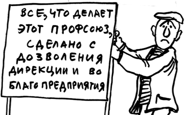 Профлидер милостью начальства