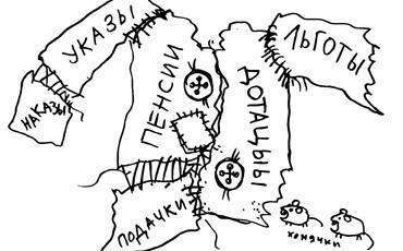 Зато мы умеем латать