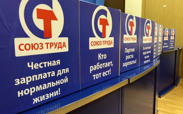 Претензии к партийной кассе