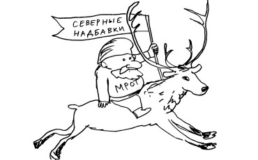 МРОТ и “северные”: что изменилось после решения Конституционного суда