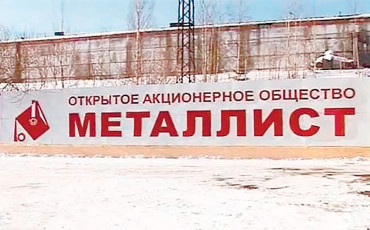 Из солидарности к тяжелому металлу