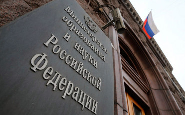 Как чиновники Минобрнауки готовят нормативные акты