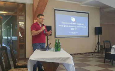 Профсоюзные информработники определили «точки роста»