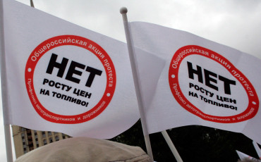 Страсти по бензину