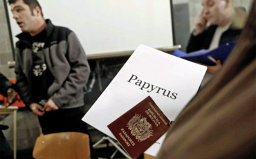 Операция “Папирус”