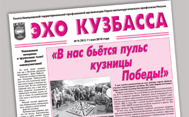 День Победы под запретом