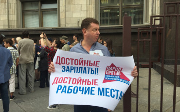 У Госдумы начались одиночные пикеты против пенсионной реформы