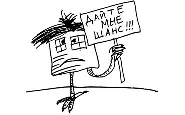 В ожидании ГД