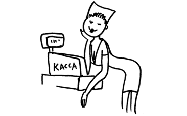 По ту сторону кассы