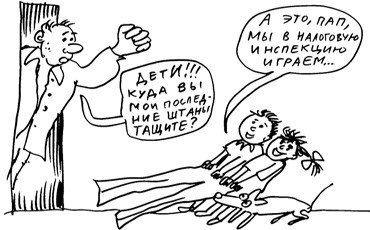 Налоги, сборы и прочие поборы