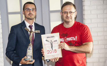 Награждены победители конкурса «Профсоюзный Авангард»-2018