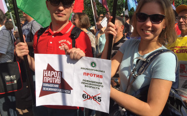 Тысячи человек вышли на профсоюзный митинг против пенсионной реформы в Москве