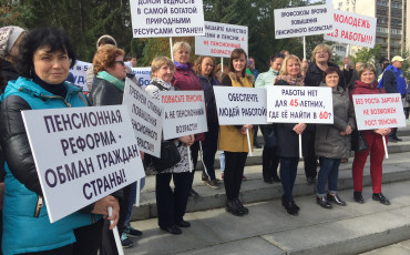 Митинг против повышения пенсионного возраста собрал в Екатеринбурге тысячи человек