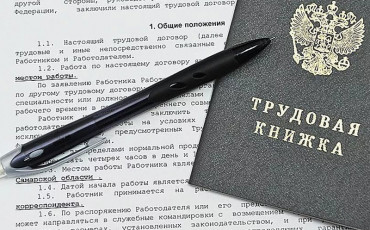 Защита прав работников (6)