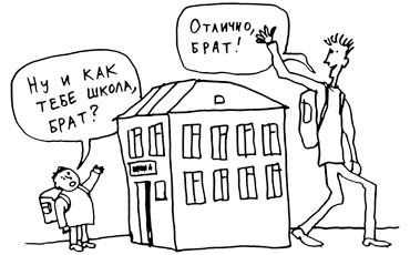 Дети из больших семей будут учиться в одной школе