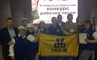V конкурс рабочей песни состоялся в Екатеринбурге