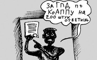 Защита прав работников (9)