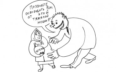 Похитители пенсий. Часть вторая