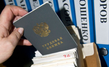 Защита прав работников (10)