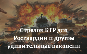 Оскорбим вас за пять долларов