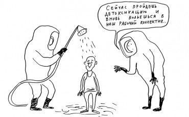 Защита прав работников (12)