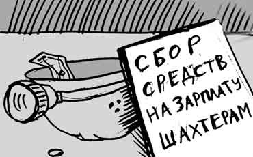 Собирать чужие камни