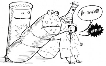 Пей газировку, брауншвейгскую жуй