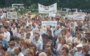 Научное сообщество потребовало отклонить законопроект о реформе РАН