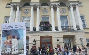 В случае принятия законопроекта о реформе РАН учёные грозят начать забастовку