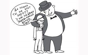 И снова атака на МРОТ?