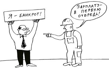 Работники смогут “банкротить” предприятия