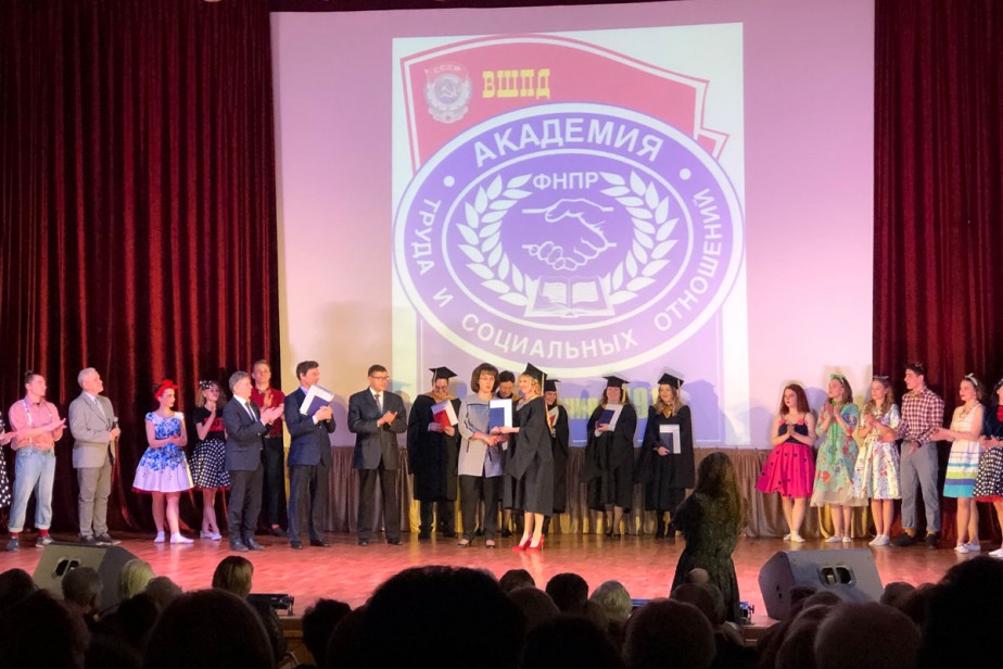 Академия труда и социальных отношений празднует столетний юбилей