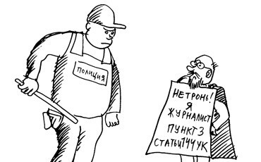 За давление на прессу накажут строже
