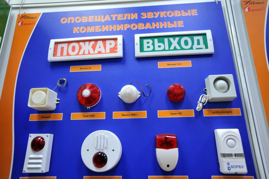 Уберечь от огня