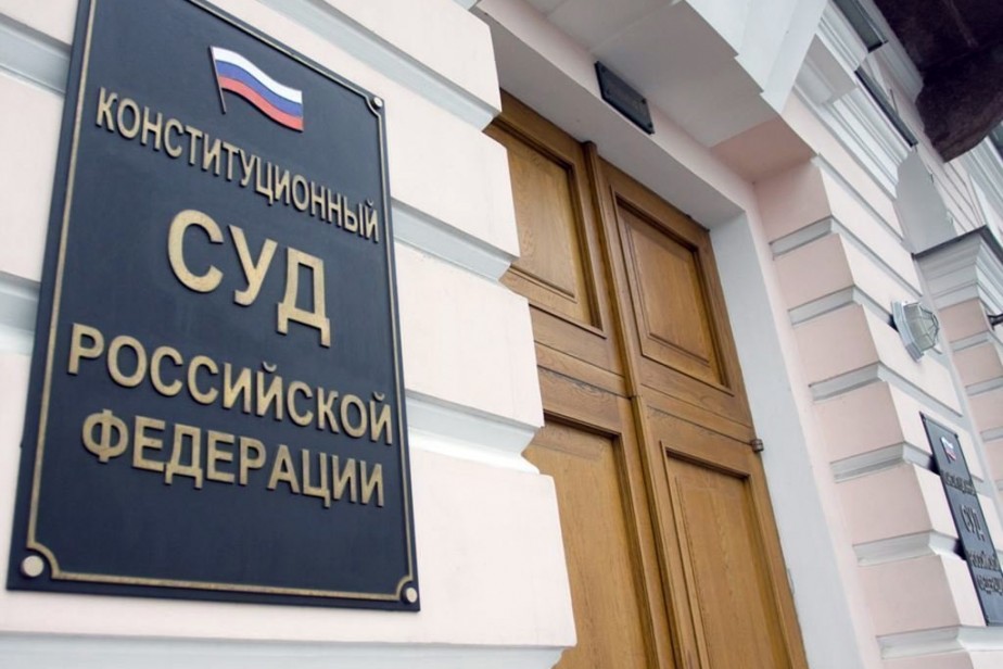 Победа в Конституционном суде