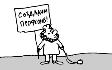 Вольная борьба с начальником