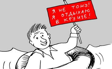 Вольная борьба с начальником. Окончание