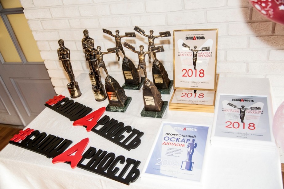 Профсоюзная премия «Авангард» будет вручена на форуме в Сочи