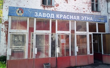 “Этна” успокоилась