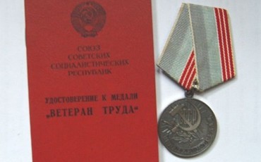 Инвалидам - ветеранам труда дадут “вторую пенсию”