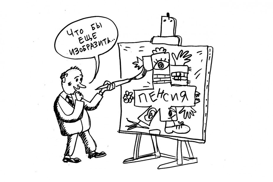 Эту пенсию не задушишь, не убьешь