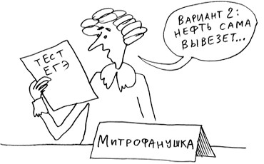 Закон об образовании поправят?