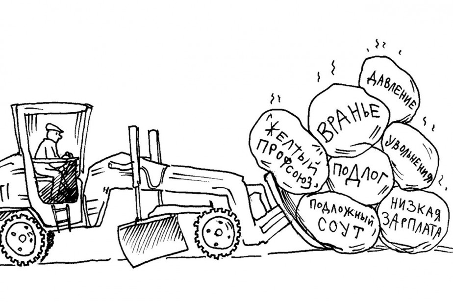 Бить касками об асфальт