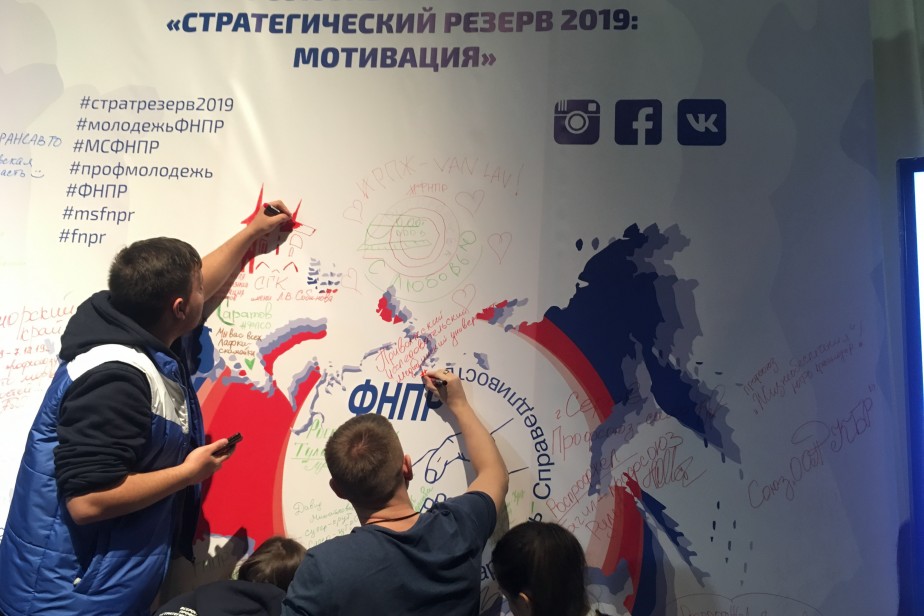 Инициативы профсоюзной молодежи рассмотрит исполком ФНПР