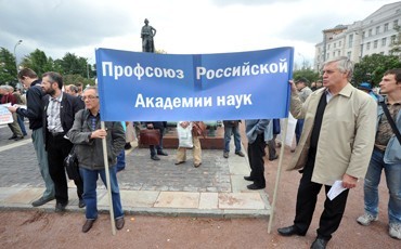 Законопроект о реформе РАН вернут во второе чтение